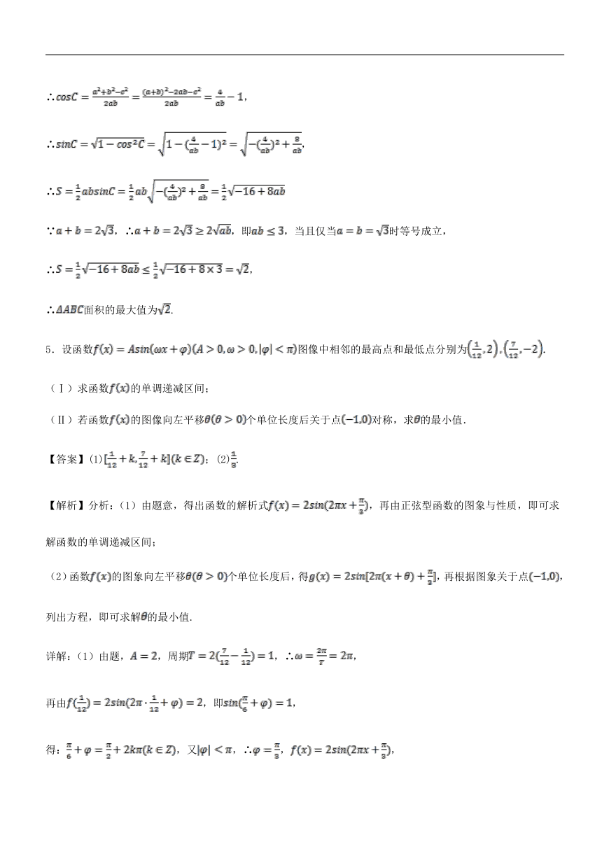 专题06大题易丢分（20题）-2017-2018学年下学期期末复习备考高一数学黄金30题（浙江版）