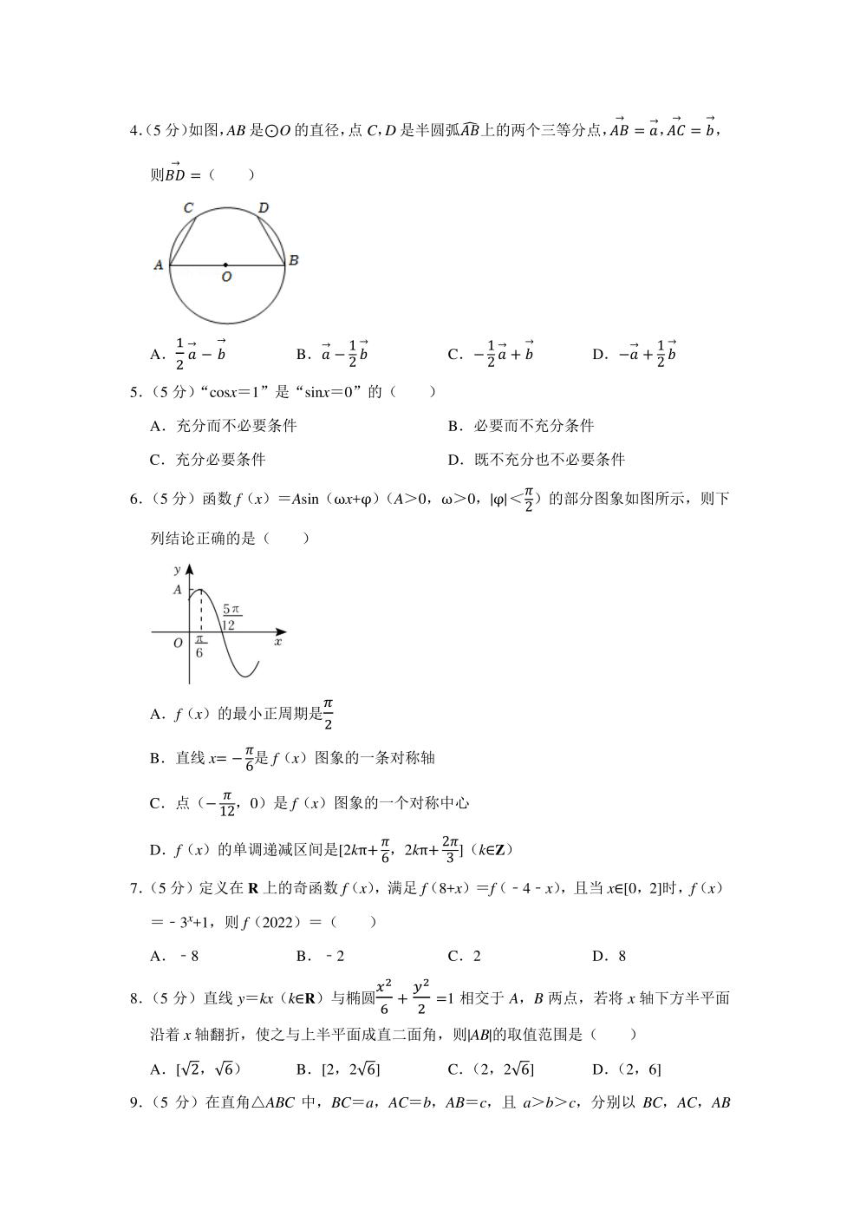 2022年甘肃省高考数学一诊试卷理科pdf学生版解析版