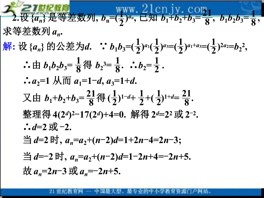 2010高考数学专题复习课件：19数列的应用(1)