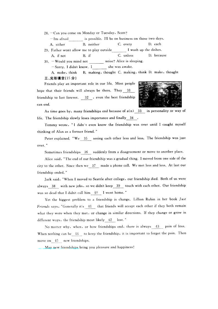 山东省烟台市2014年中考英语试题（扫描版，含答案）