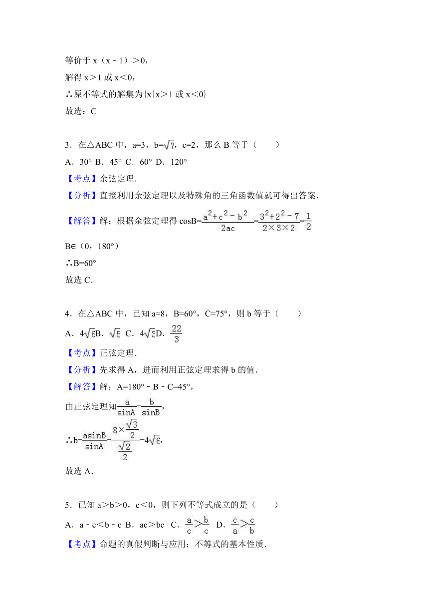 甘肃省庆阳市宁县静甘沟中学2016-2017学年高二（上）期中数学试卷（解析版）