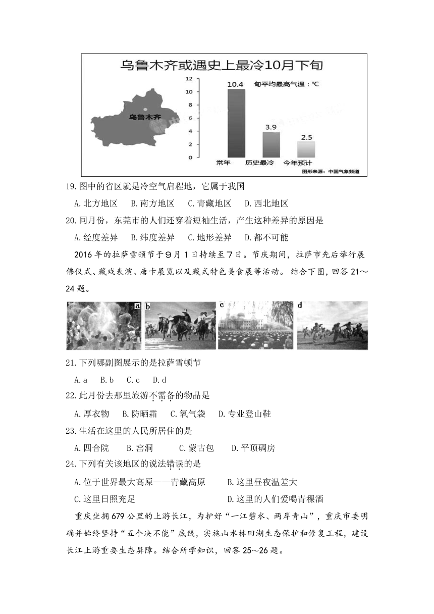 广东省2017年中考地理押题卷及答案（三）