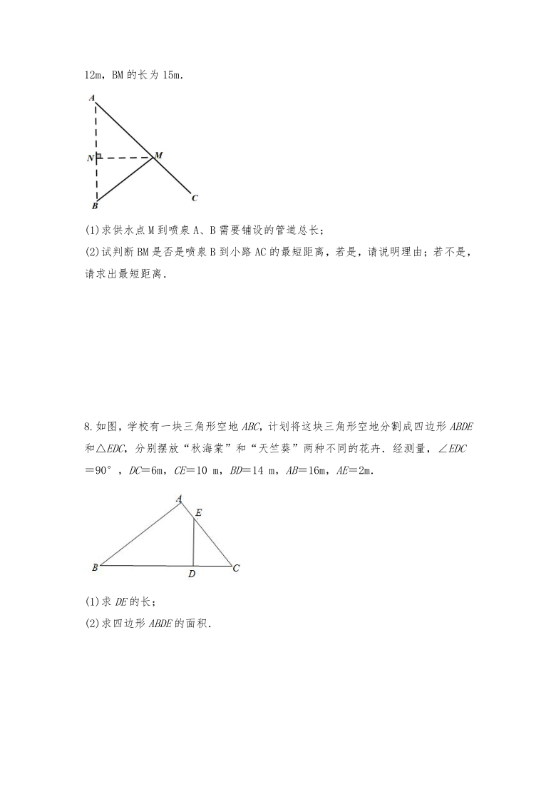 人教版八年级数学下册17.2勾股定理逆定理一课一练习题2（Word版，含答案）