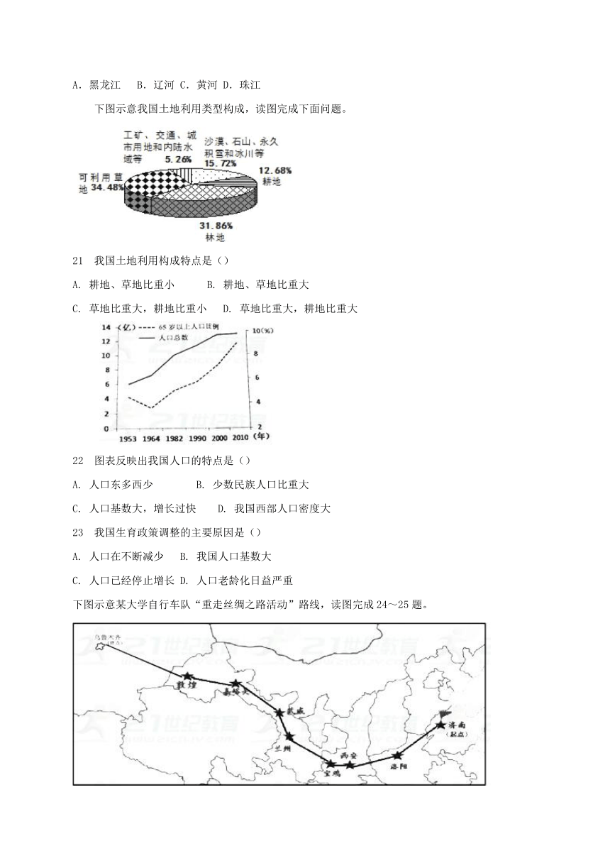 云南省昆明市2017_2018学年八年级地理上学期期中试题新人教版