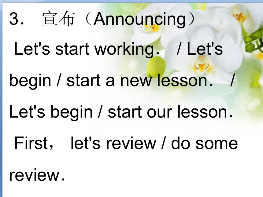 人教版(PEP)五年级下册英语课堂用语课件