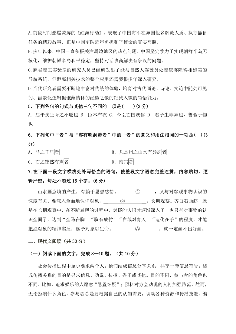 浙江省金华市曙光学校2020-2021学年高二上学期期中考试语文试题 Word版含答案