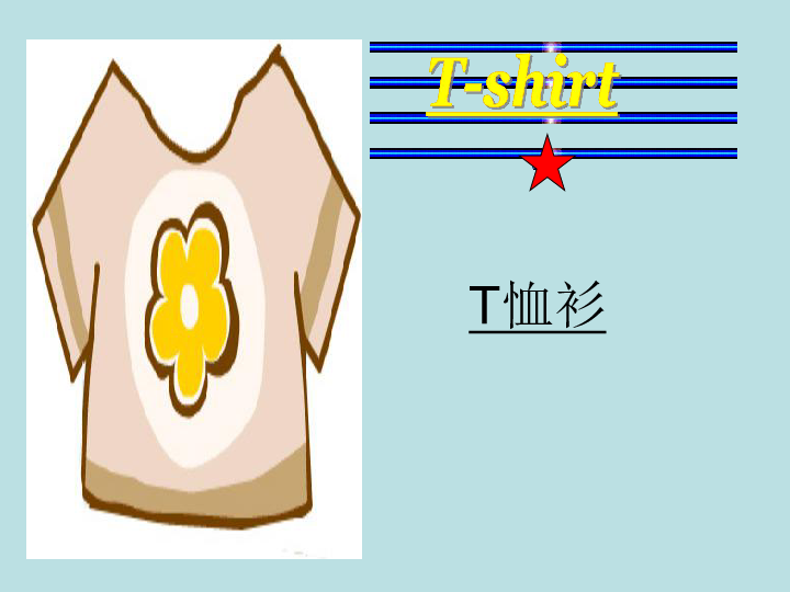 Unit 6 How much is it? 课件（14张PPT）