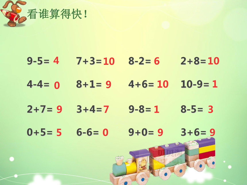 浙教版小学二年级数学下 15 不进位加与不退位减 课件