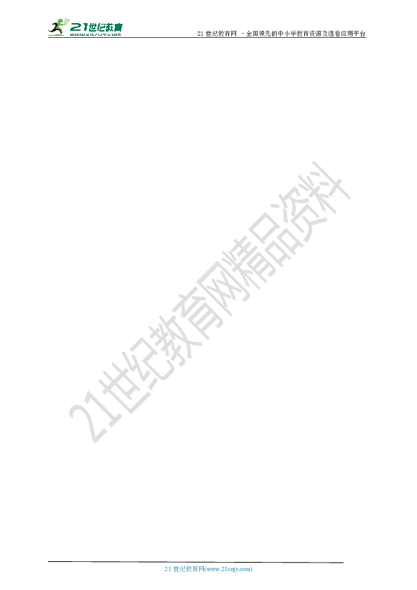 2.1 二元一次方程（知识清单+经典例题+夯实基础+提优特训+中考链接）