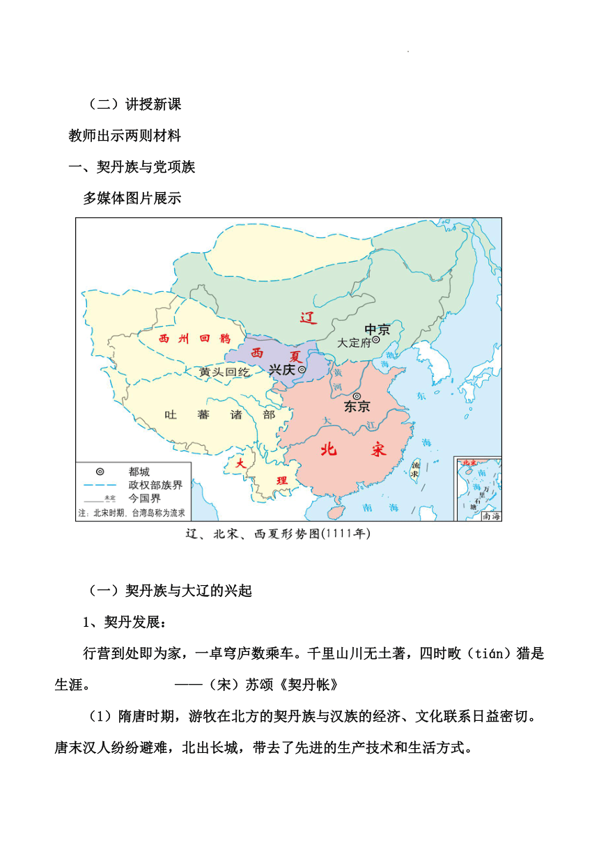 北宋辽西夏的关系简图图片