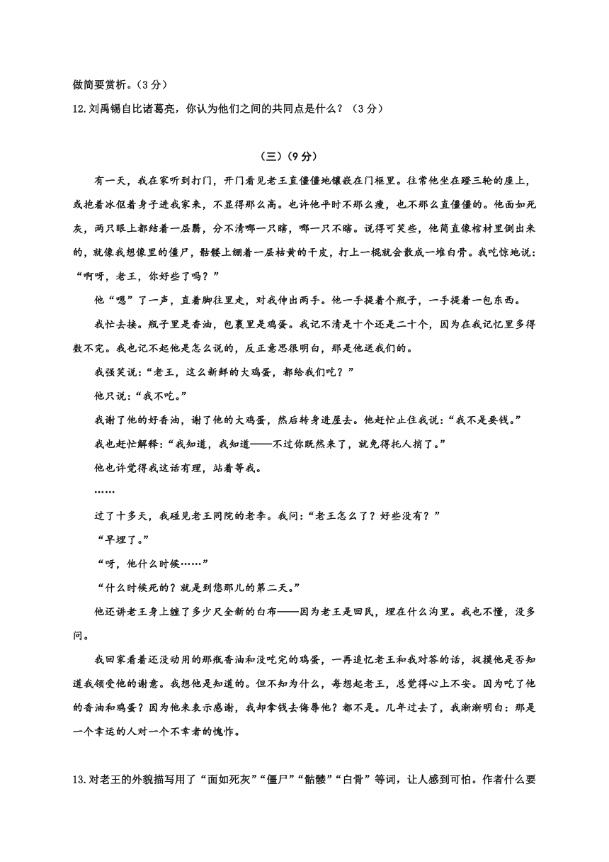 山东省垦利县（五四制）2016-2017学年八年级上学期期中考试语文试题
