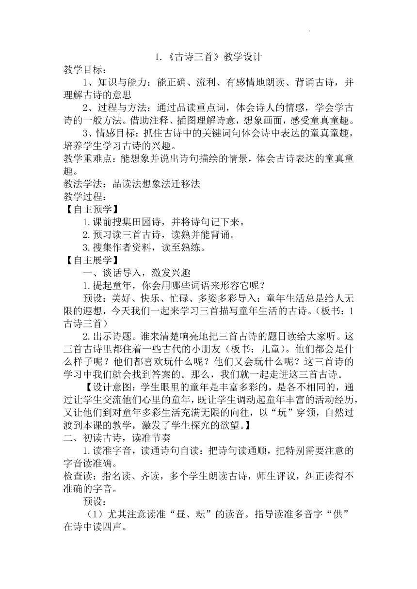 课件预览