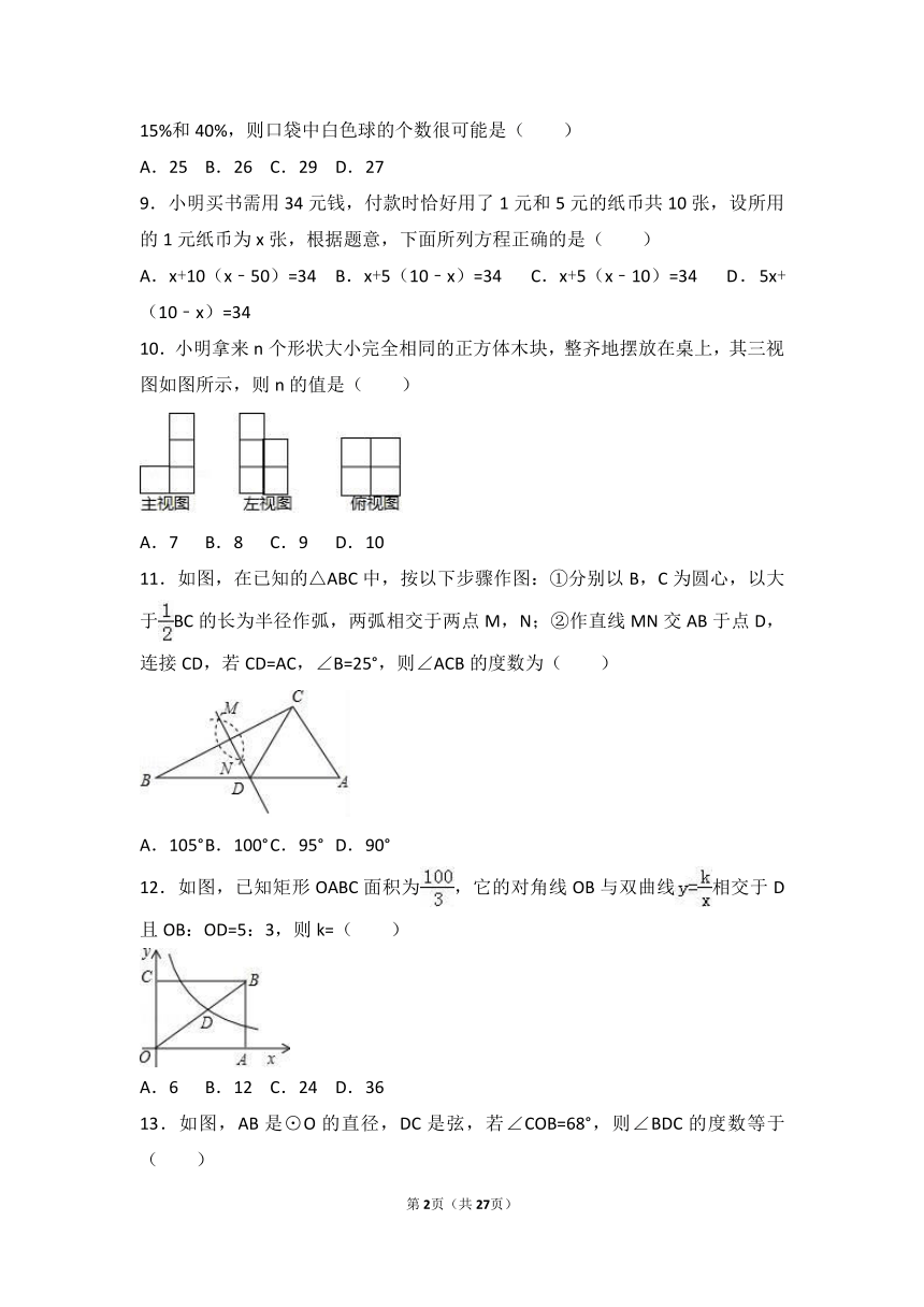 2017年河北省中考数学模拟试卷（解析版）