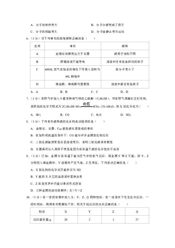 2019年四川省宜宾市珙县中考化学一模试卷（解析版）