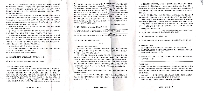 2019年贵州省黔东南州中考语文试卷（扫描版，无答案）