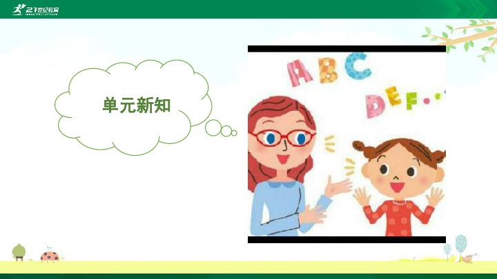 Unit 6 Shopping  Part B  Let’s learn & Let’s play 课件