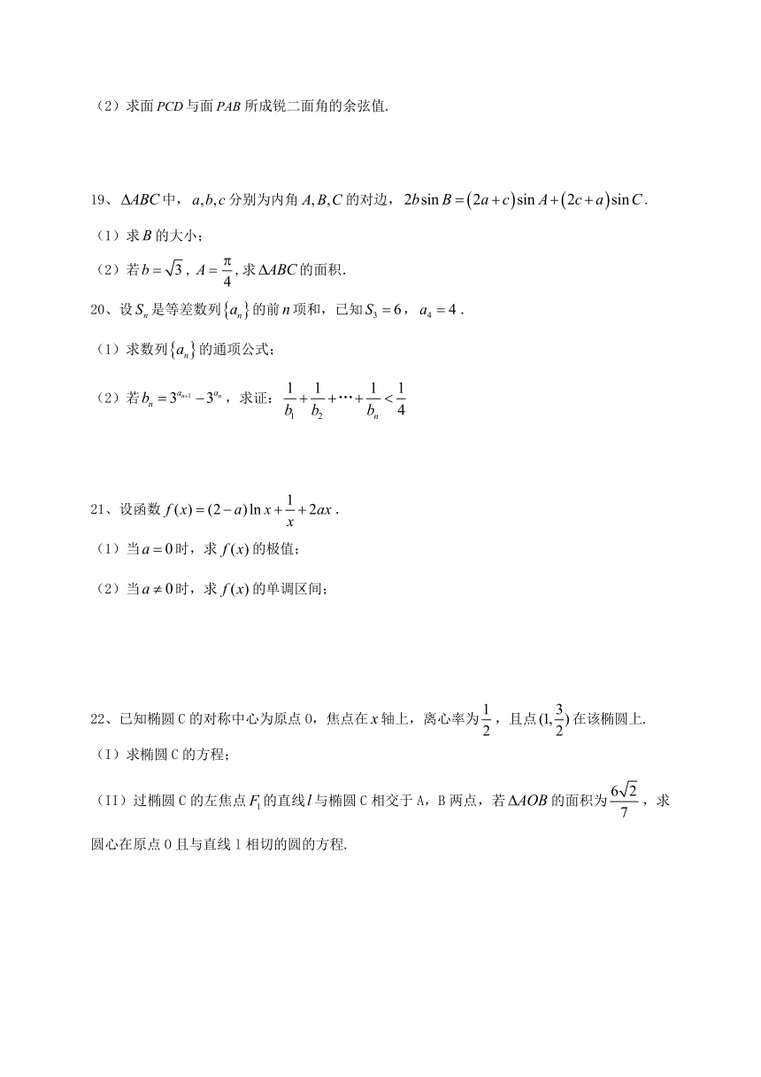 新疆哈密地区第二中学2016-2017学年高二上学期期末考试数学（理）试题 Word版含答案