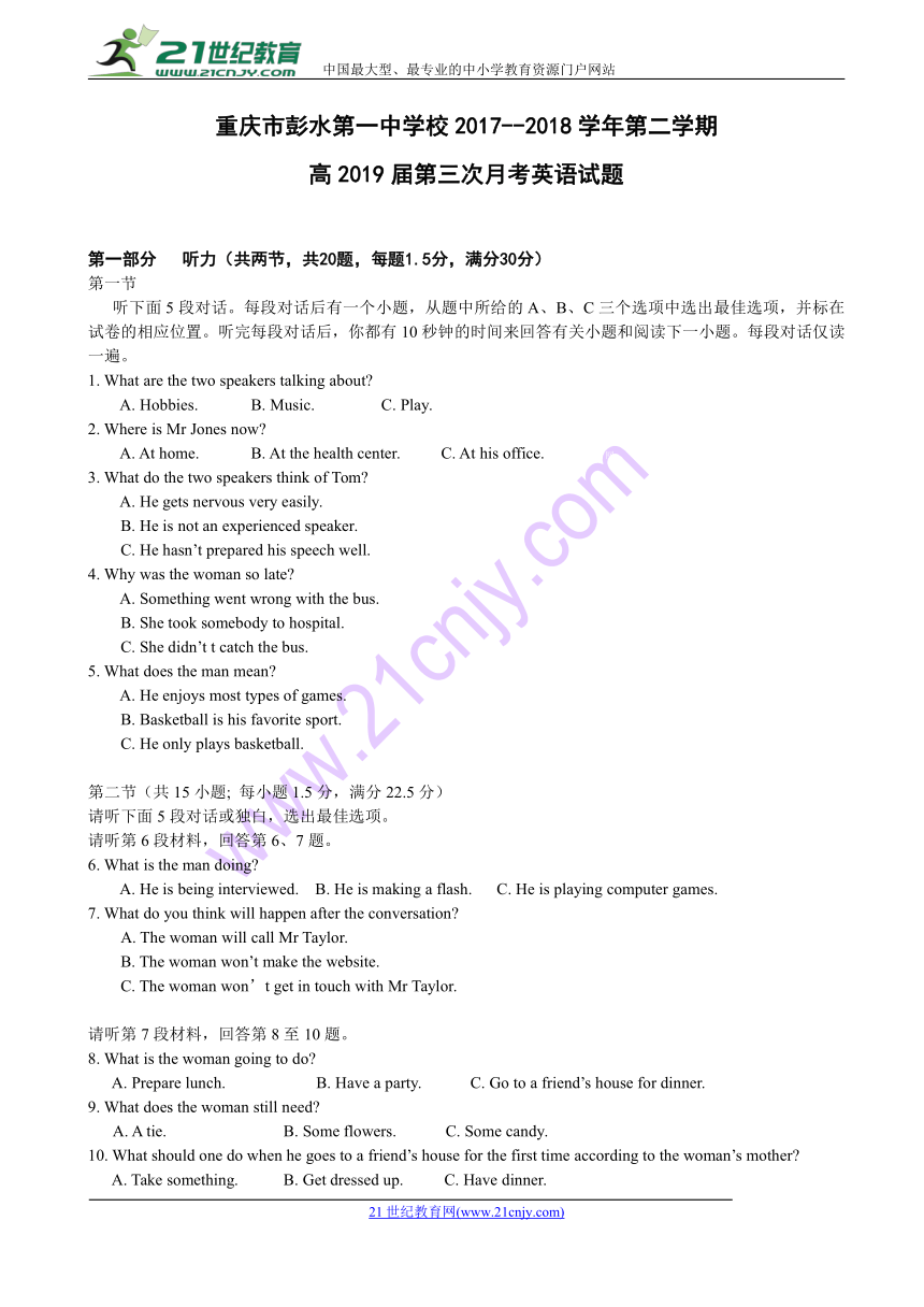 重庆市彭水一中2017-2018学年高二下学期第三次月考英语试卷