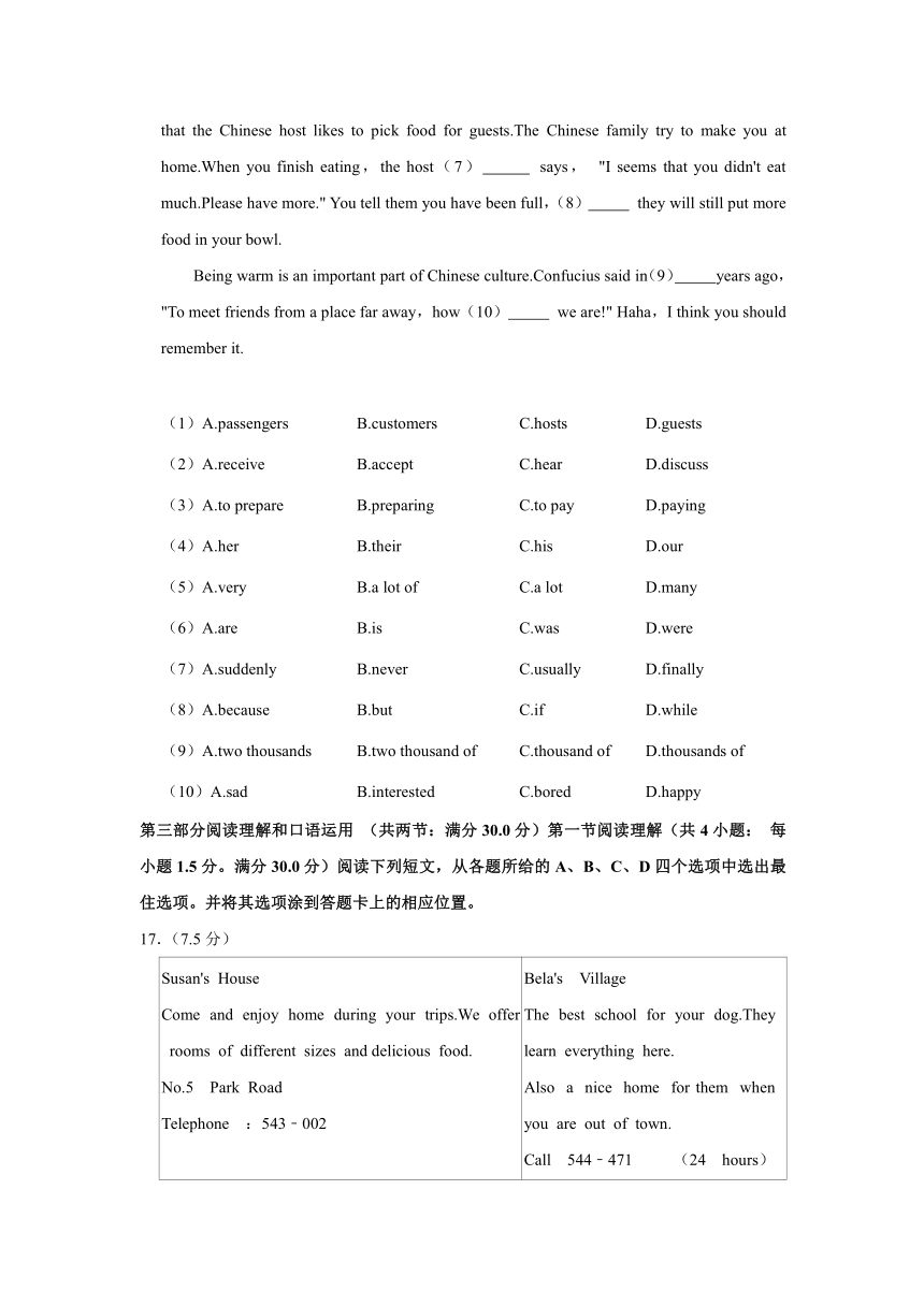 2021年四川省广安市中考英语真题试卷含答案解析无听力音频和听力原文