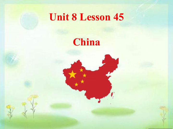 冀教版英语七年级上Unit 8 Countries around the world Lesson 45  China课件（40张PPT无素材）