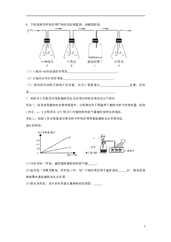 3.7.1《能量的释放和利用》同步练习