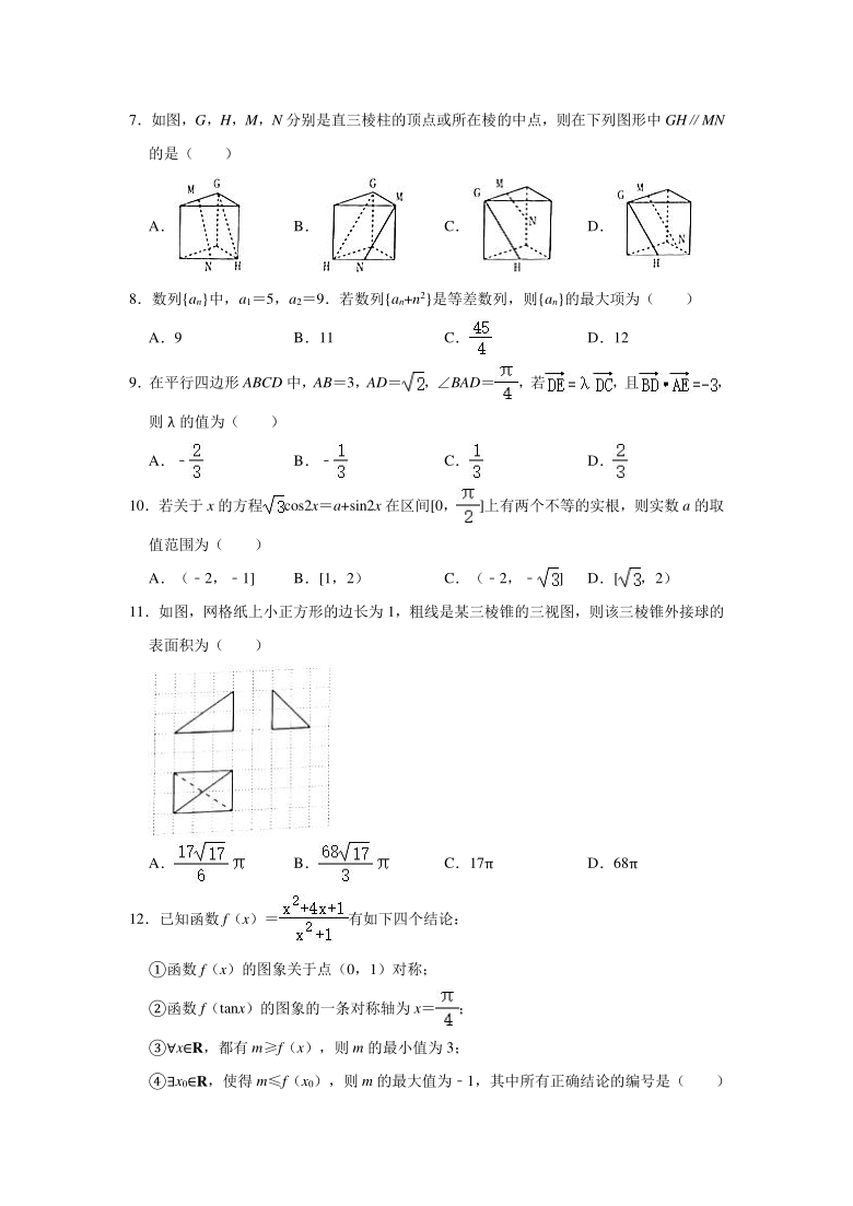 2021年贵州省高考数学适应性试卷（理科）（3月份） （Word解析版）