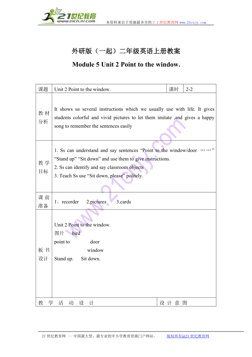 外研版（一起）一年级英语上册教案 module 5 unit 2(3)
