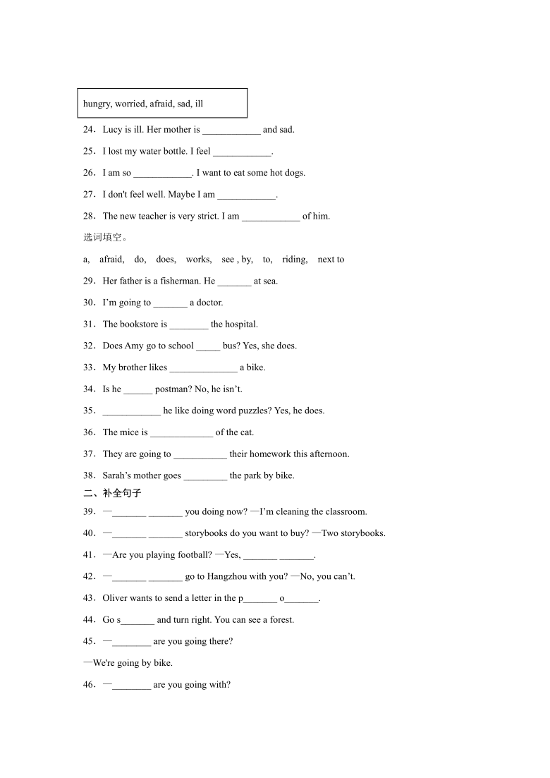 人教版(PEP)小学六年级英语上册期末--填空题复习题卷（含答案）