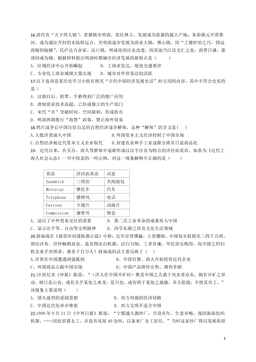 河北省唐山一中2016—2017学年度高一年级第二学期第一次月考历史试题