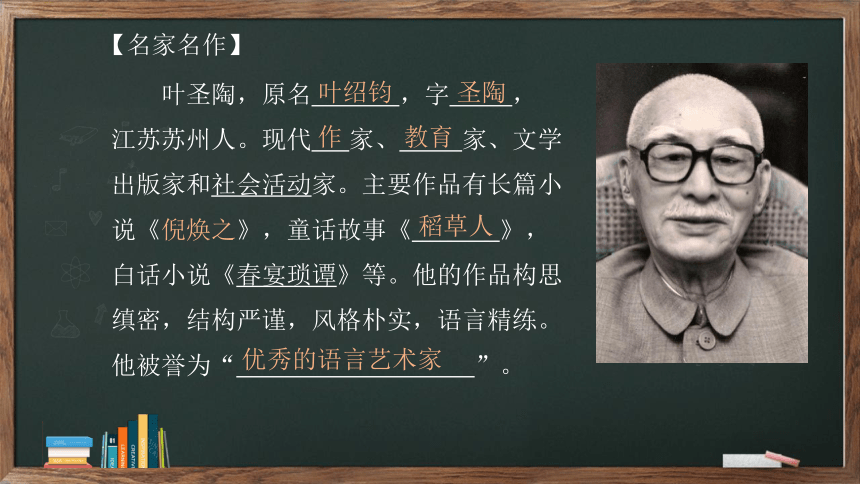 课件预览