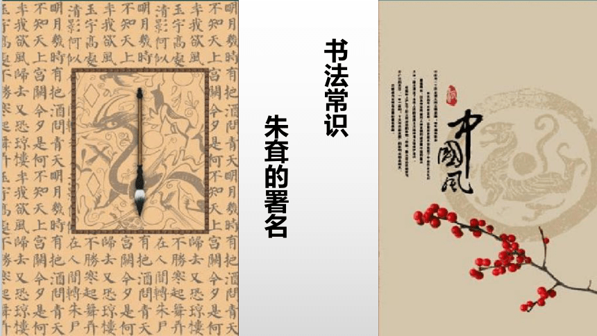 华文版书法五年级上册：第12课 竹字头 课件（8张PPT）
