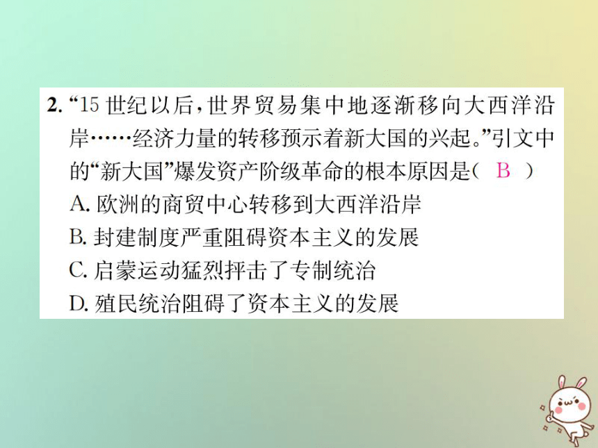 2018秋中华书局版九年级历史上册第15课英国资产阶级革命课件20张PP