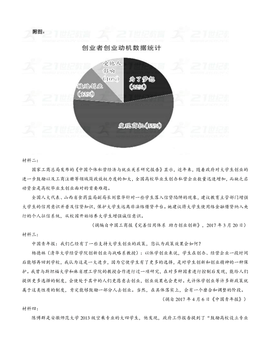 河北省衡水中学2018届高三上学期九模考试 语文含答案