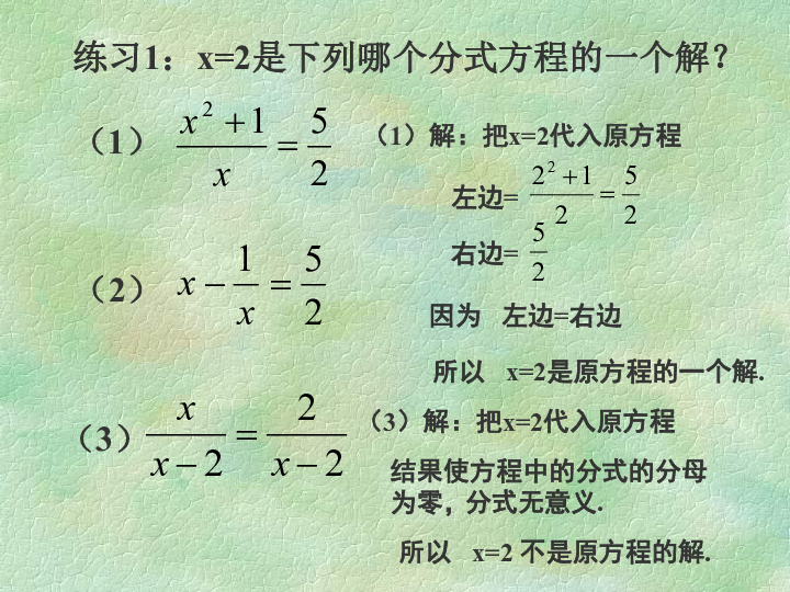 1051可化成一元一次方程的分式方程