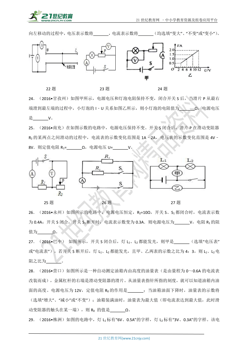 2018中考物理二轮专题突破：经典电磁学填空题