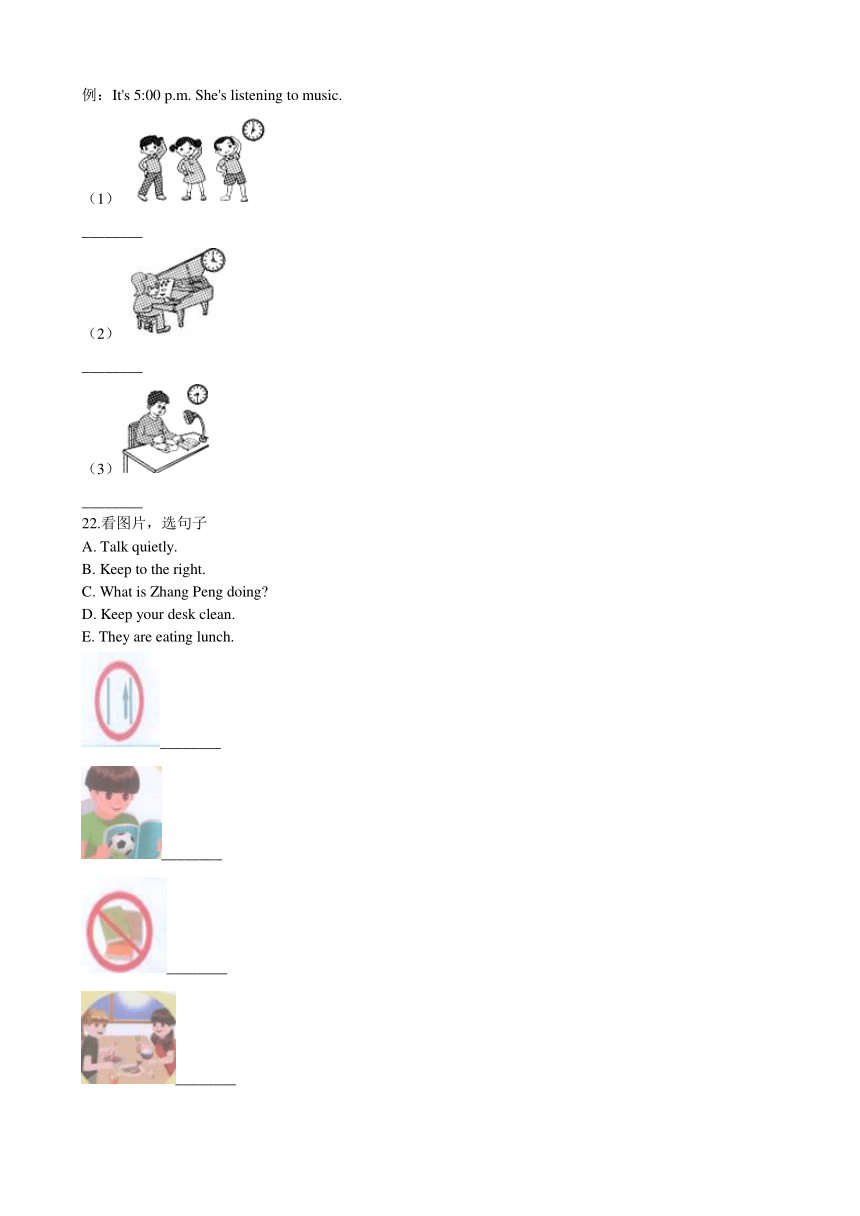 Unit 6 Work quietly PA 一课一练（含答案解析）