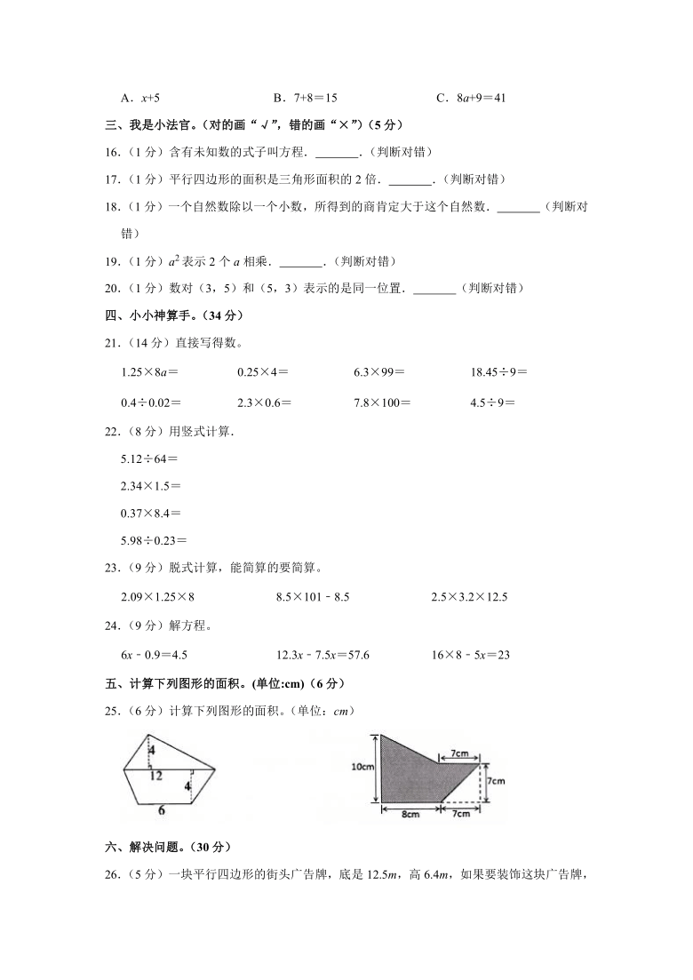 人教版2020-2021学年甘肃省武威市凉州区五年级（上）期末数学试卷（word版，含答案解析）