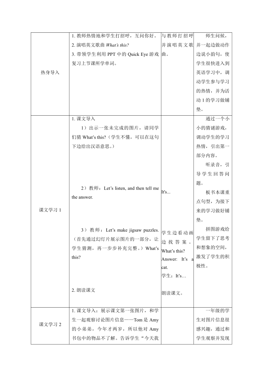 课件预览