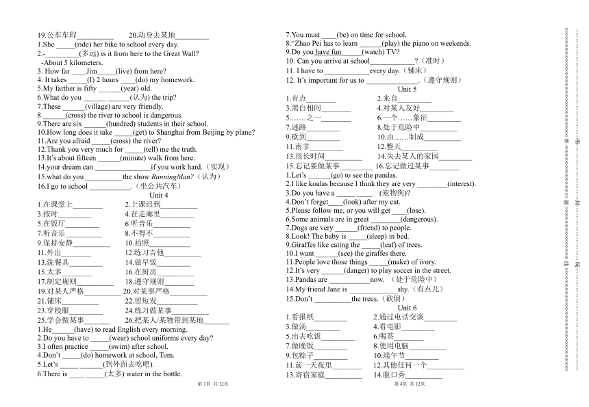 2016-2017学年新目标英语七年级下册单元知识点练习（无答案）