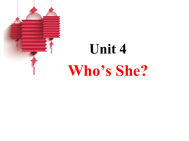 Unit 4 Who's She? 课件 (共20张PPT)