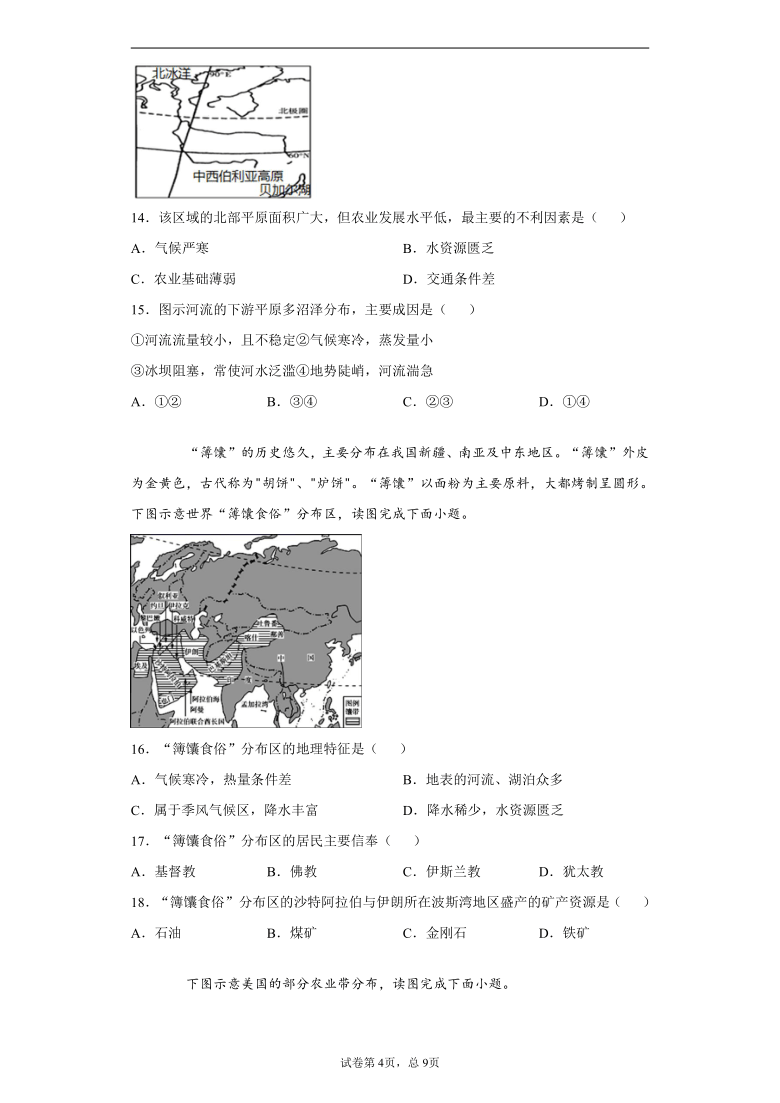 福建省三明市梅列区2019-2020学年七年级下学期期末地理试题(word版 含答案解析)