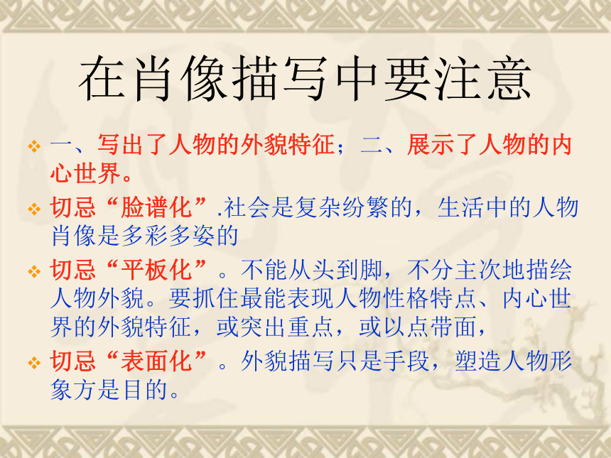 江苏省南京市上元中学九年级语文下册教学课件：走进小说天地 2