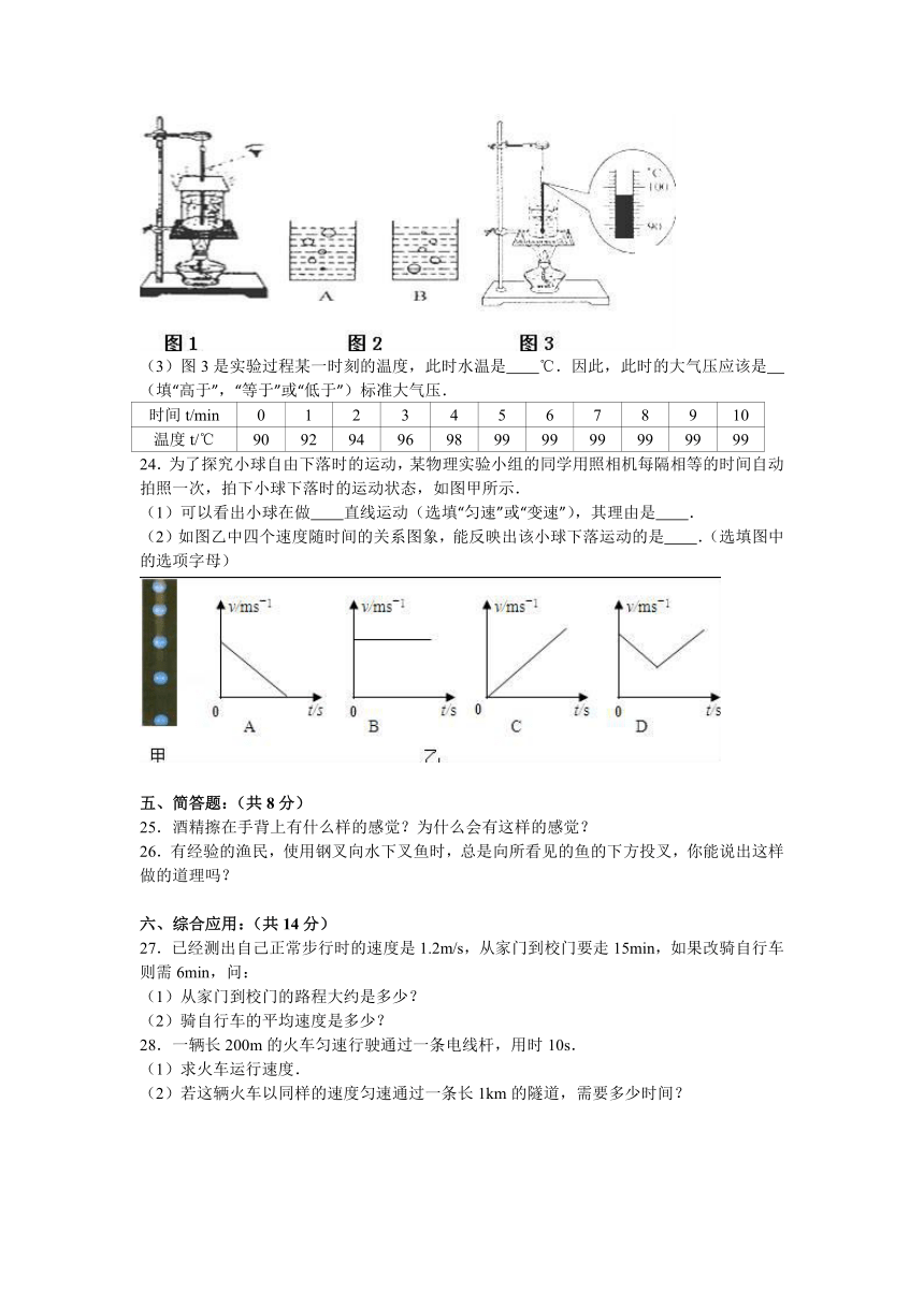 贵州省黔西南州义龙新区雨樟中学2016-2017学年八年级（上）第三次月考物理试卷（解析版）