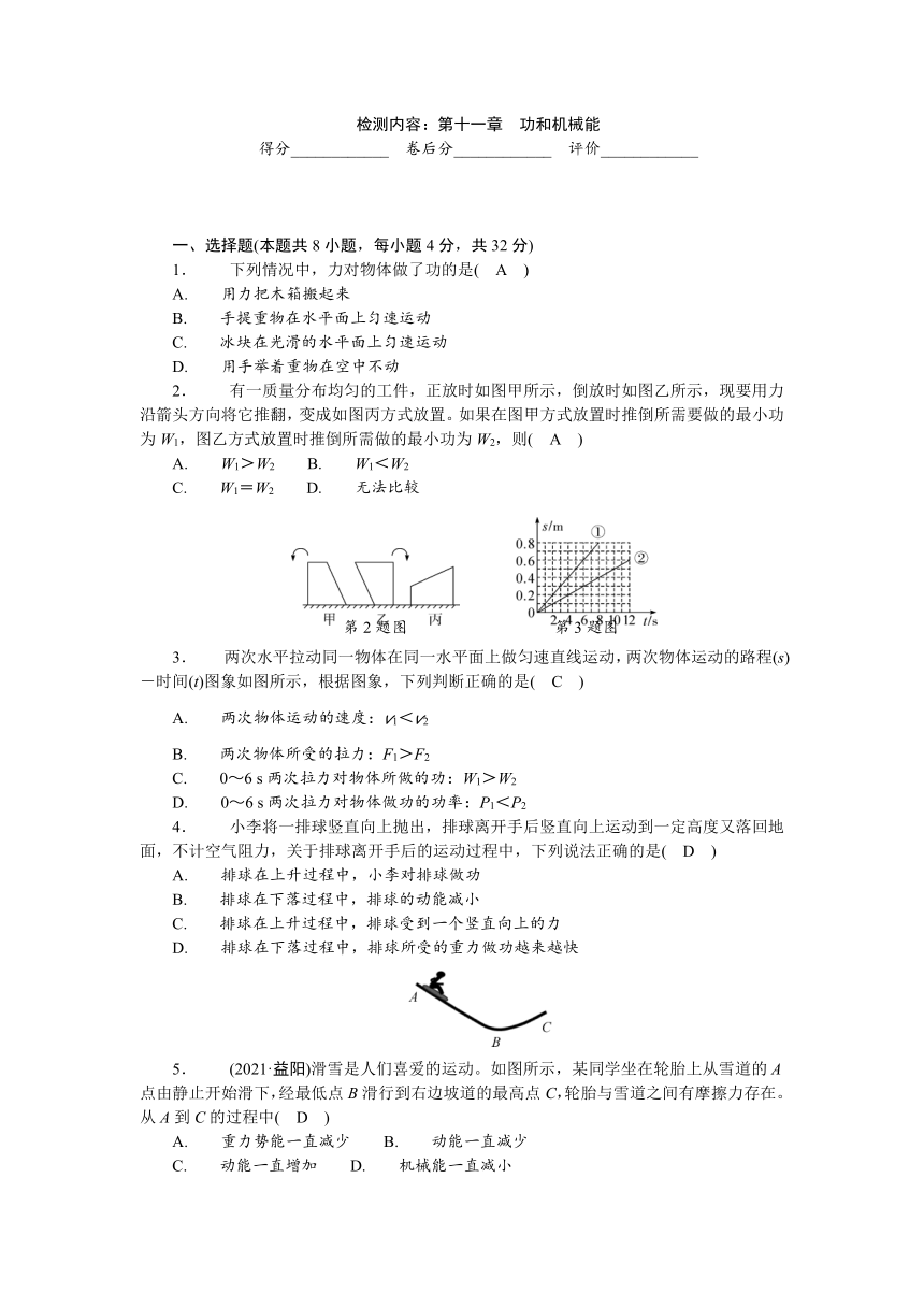 课件预览