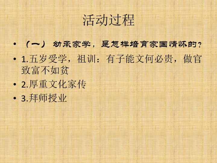 校本课程 综合实践活动初中全一册   走近铁骨文宗王懿荣课件（共22张ppt)