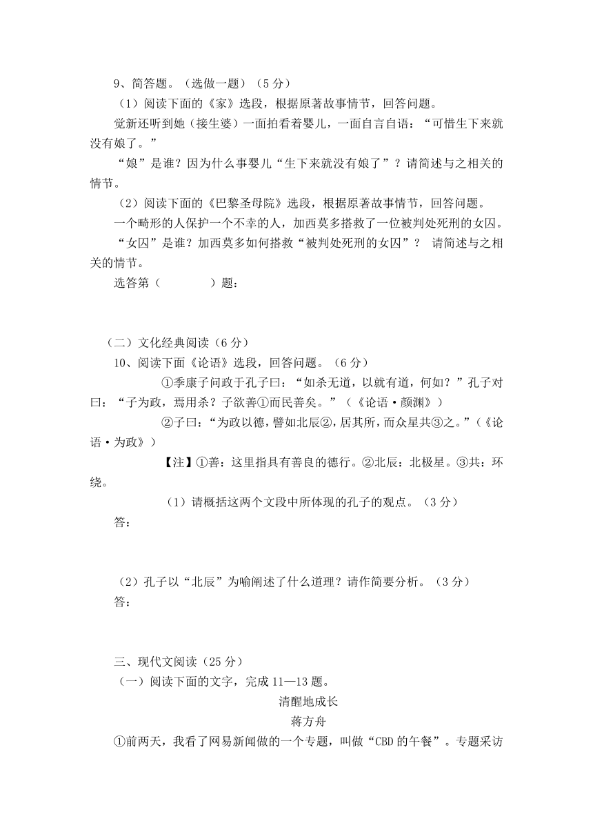 福建省漳州市2012-2013学年（上）期末高中教学质量检测高一语文试题