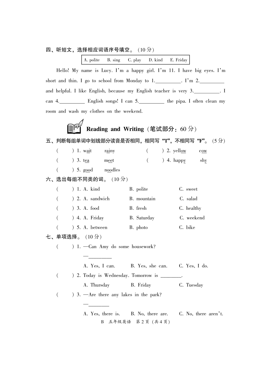 广东省韶关市乳源县20212022学年五年级上学期英语期末考试pdf版含