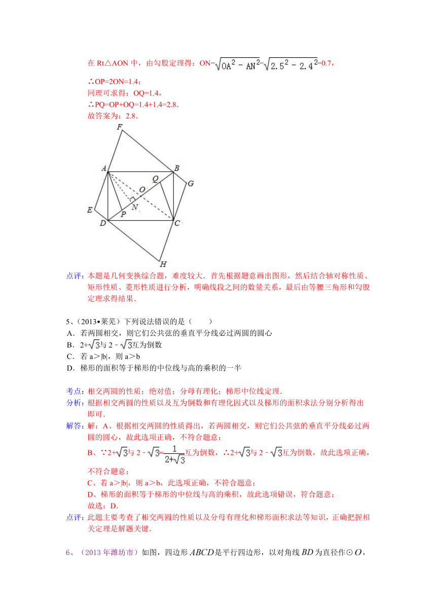 2013中考全国数学100份试卷分类汇编：几何综合