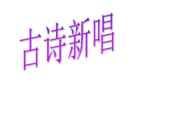 9.4悯农 课件（13张幻灯片）