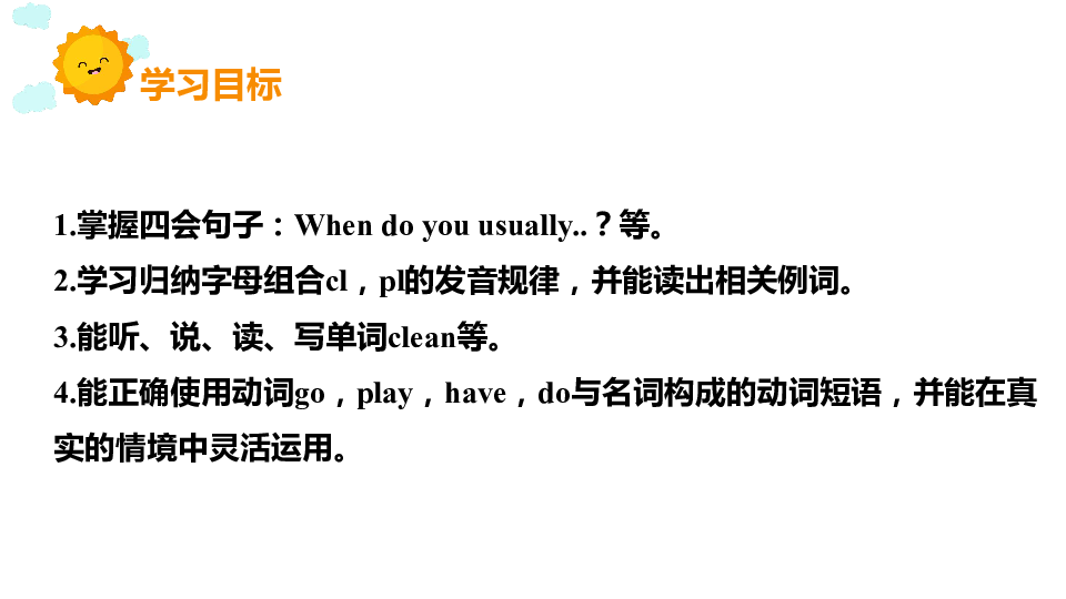 Unit 1 My day Part A Let’s spell 课件（20张PPT)